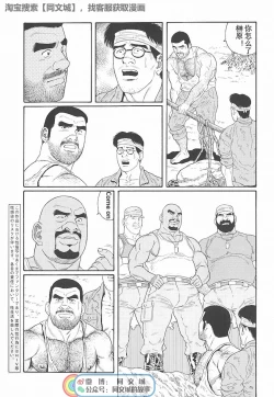 Page 172 of Kimi yo Shiru ya Minami no Goku Ch. 1-15