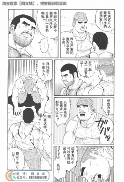 Page 183 of Kimi yo Shiru ya Minami no Goku Ch. 1-15