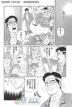 Page 187 of Kimi yo Shiru ya Minami no Goku Ch. 1-15