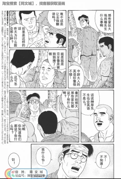 Page 188 of Kimi yo Shiru ya Minami no Goku Ch. 1-15