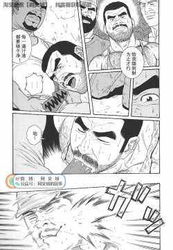 Page 192 of Kimi yo Shiru ya Minami no Goku Ch. 1-15