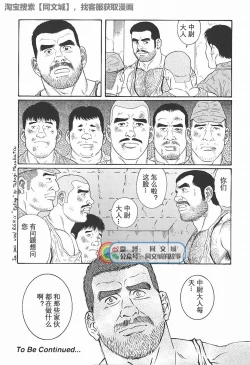 Page 201 of Kimi yo Shiru ya Minami no Goku Ch. 1-15