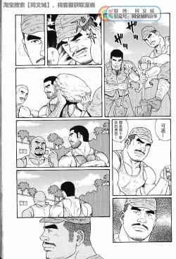 Page 208 of Kimi yo Shiru ya Minami no Goku Ch. 1-15