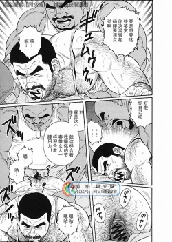 Page 230 of Kimi yo Shiru ya Minami no Goku Ch. 1-15