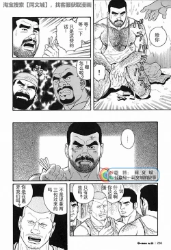 Page 231 of Kimi yo Shiru ya Minami no Goku Ch. 1-15