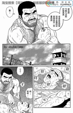 Page 25 of Kimi yo Shiru ya Minami no Goku Ch. 1-15