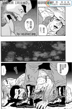 Page 26 of Kimi yo Shiru ya Minami no Goku Ch. 1-15