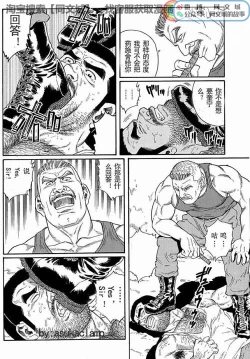 Page 28 of Kimi yo Shiru ya Minami no Goku Ch. 1-15