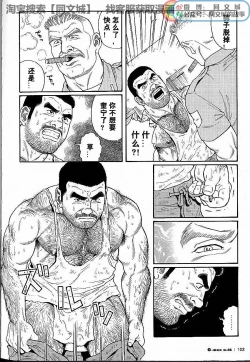 Page 38 of Kimi yo Shiru ya Minami no Goku Ch. 1-15