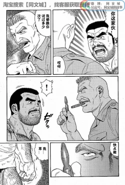 Page 41 of Kimi yo Shiru ya Minami no Goku Ch. 1-15