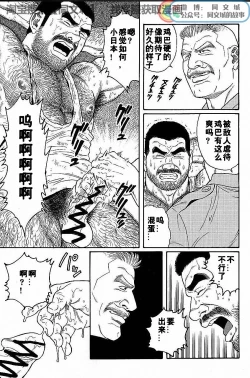 Page 53 of Kimi yo Shiru ya Minami no Goku Ch. 1-15