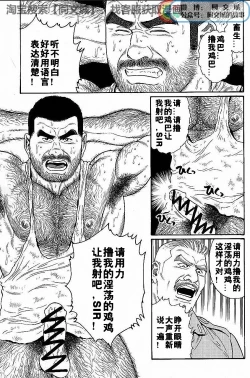 Page 55 of Kimi yo Shiru ya Minami no Goku Ch. 1-15