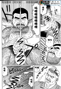 Page 56 of Kimi yo Shiru ya Minami no Goku Ch. 1-15