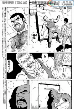 Page 67 of Kimi yo Shiru ya Minami no Goku Ch. 1-15