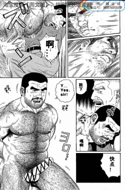 Page 79 of Kimi yo Shiru ya Minami no Goku Ch. 1-15