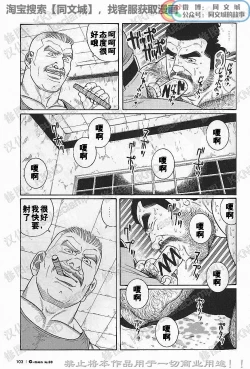 Page 87 of Kimi yo Shiru ya Minami no Goku Ch. 1-15