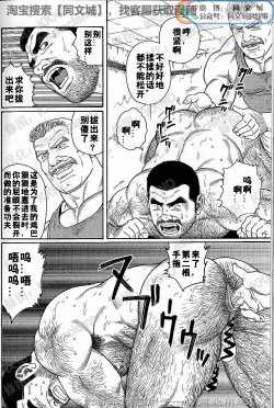 Page 98 of Kimi yo Shiru ya Minami no Goku Ch. 1-15