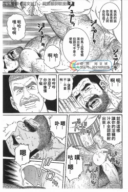 Page 101 of Kimi yo Shiru ya Minami no Goku Ch. 16-30