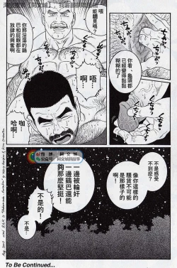 Page 120 of Kimi yo Shiru ya Minami no Goku Ch. 16-30