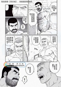 Page 133 of Kimi yo Shiru ya Minami no Goku Ch. 16-30