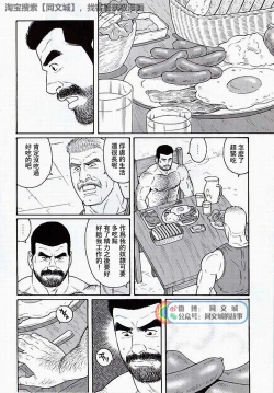 Page 146 of Kimi yo Shiru ya Minami no Goku Ch. 16-30