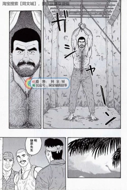 Page 149 of Kimi yo Shiru ya Minami no Goku Ch. 16-30