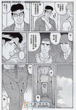 Page 150 of Kimi yo Shiru ya Minami no Goku Ch. 16-30