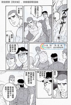 Page 153 of Kimi yo Shiru ya Minami no Goku Ch. 16-30