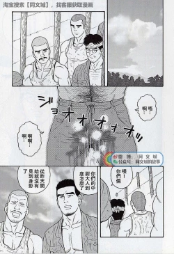 Page 159 of Kimi yo Shiru ya Minami no Goku Ch. 16-30