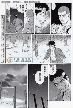 Page 163 of Kimi yo Shiru ya Minami no Goku Ch. 16-30