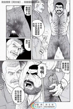 Page 165 of Kimi yo Shiru ya Minami no Goku Ch. 16-30