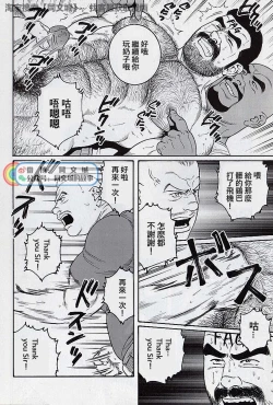 Page 184 of Kimi yo Shiru ya Minami no Goku Ch. 16-30