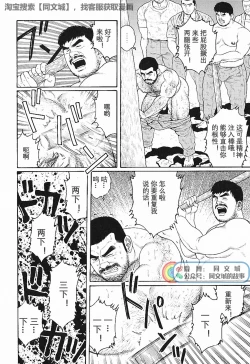 Page 22 of Kimi yo Shiru ya Minami no Goku Ch. 16-30