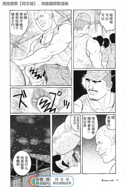 Page 26 of Kimi yo Shiru ya Minami no Goku Ch. 16-30