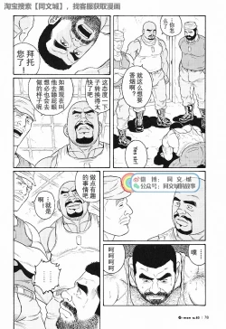 Page 30 of Kimi yo Shiru ya Minami no Goku Ch. 16-30