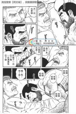 Page 72 of Kimi yo Shiru ya Minami no Goku Ch. 16-30