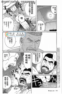 Page 98 of Kimi yo Shiru ya Minami no Goku Ch. 16-30