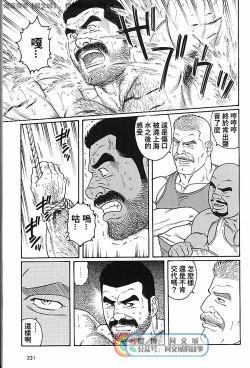 Page 101 of Kimi yo Shiru ya Minami no Goku Ch. 31-45