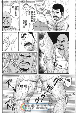 Page 102 of Kimi yo Shiru ya Minami no Goku Ch. 31-45