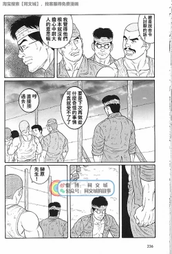 Page 106 of Kimi yo Shiru ya Minami no Goku Ch. 31-45