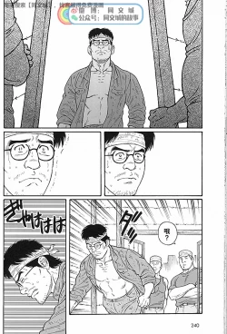 Page 110 of Kimi yo Shiru ya Minami no Goku Ch. 31-45