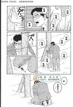 Page 111 of Kimi yo Shiru ya Minami no Goku Ch. 31-45