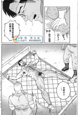 Page 112 of Kimi yo Shiru ya Minami no Goku Ch. 31-45