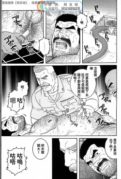 Page 121 of Kimi yo Shiru ya Minami no Goku Ch. 31-45