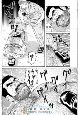 Page 124 of Kimi yo Shiru ya Minami no Goku Ch. 31-45