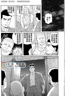 Page 126 of Kimi yo Shiru ya Minami no Goku Ch. 31-45