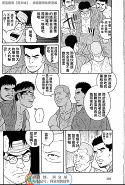 Page 128 of Kimi yo Shiru ya Minami no Goku Ch. 31-45