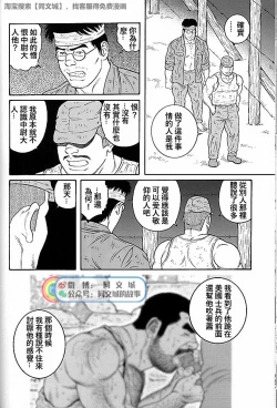 Page 134 of Kimi yo Shiru ya Minami no Goku Ch. 31-45