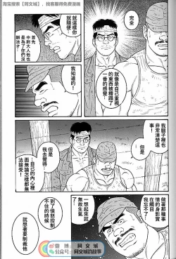 Page 135 of Kimi yo Shiru ya Minami no Goku Ch. 31-45