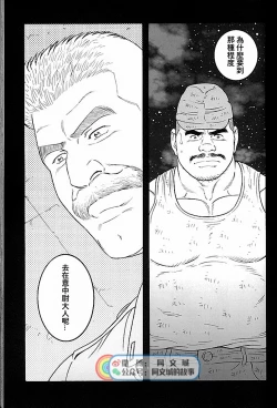 Page 137 of Kimi yo Shiru ya Minami no Goku Ch. 31-45